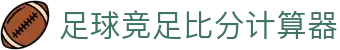 波胆即时数据平台：欧赔凯利盘口异动参考与比分观察